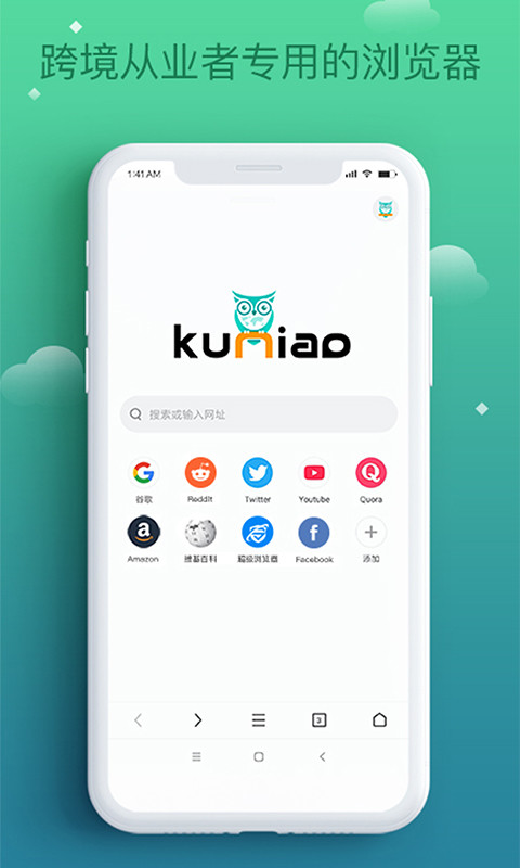 酷鸟浏览器安卓官方版 V1.0
