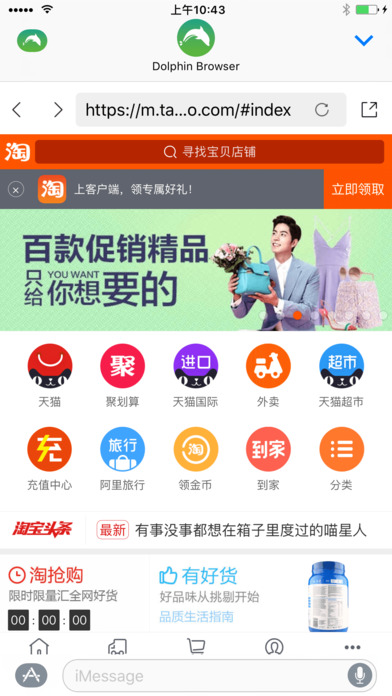 海豚浏览器安卓正式版 V9.24.0