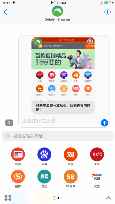 海豚浏览器安卓正式版 V9.24.0