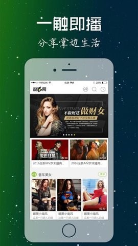 酷6视频安卓免费版 V3.2.6