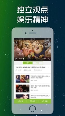 酷6视频安卓免费版 V3.2.6