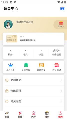 猪猪视频安卓无限vip版 V0.0.4