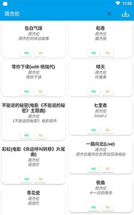 无名音乐app安卓官方版 V2.1