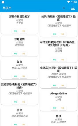 无名音乐app安卓官方版 V2.1