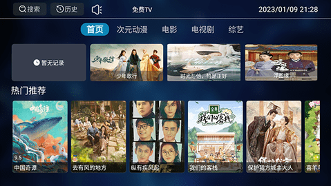 喵影TV安卓版 V2.1.230315