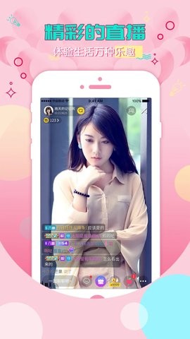 95爱播安卓免费版 V9.2.2