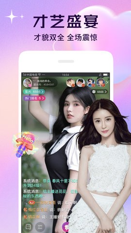 星光直播安卓官方版 V6.7.8