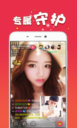 迷人直播安卓版 V8.5.1