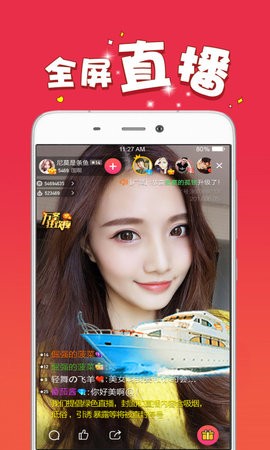 迷人直播安卓版 V8.5.1