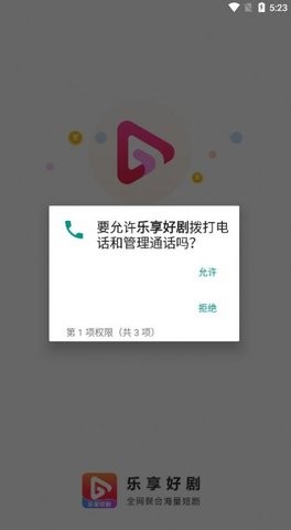 乐享好剧安卓版 V1.0.1