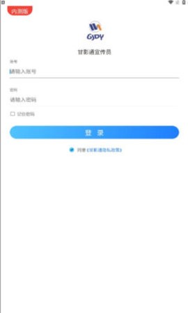 甘影通安卓版 V1.0.7