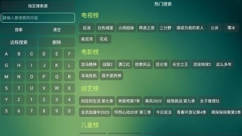 可视TV Max安卓版 V1.6.5