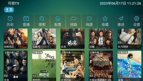 可视TV Max安卓版 V1.6.5