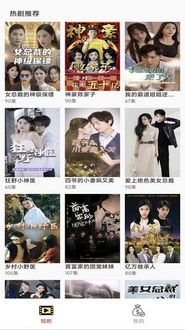 指尖好剧安卓版 V1.0.0