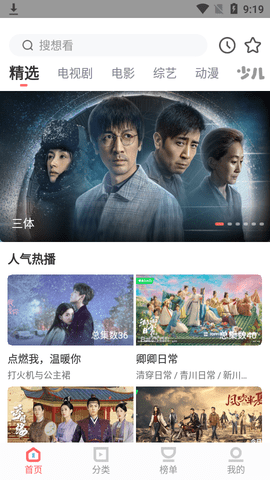 风信影视安卓版 V5.6.7