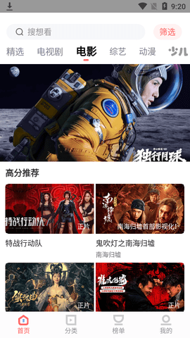 风信影视安卓版 V5.6.7