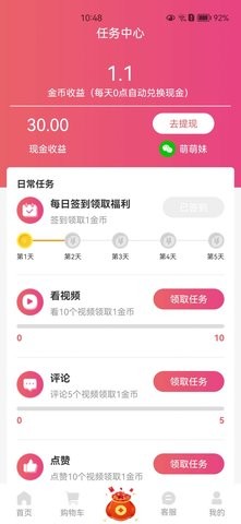 宝盈乐短视频安卓版 V1.0.2