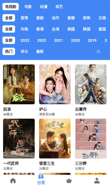 心心视频安卓版 V3.7.5