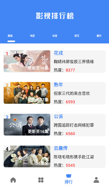 心心视频安卓版 V3.7.5