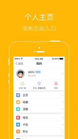 月光宝盒安卓破解版 V1.3