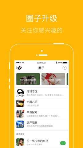 月光宝盒安卓破解版 V1.3