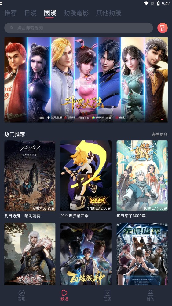 jocytw动漫安卓去广告版 V1.5.6.2