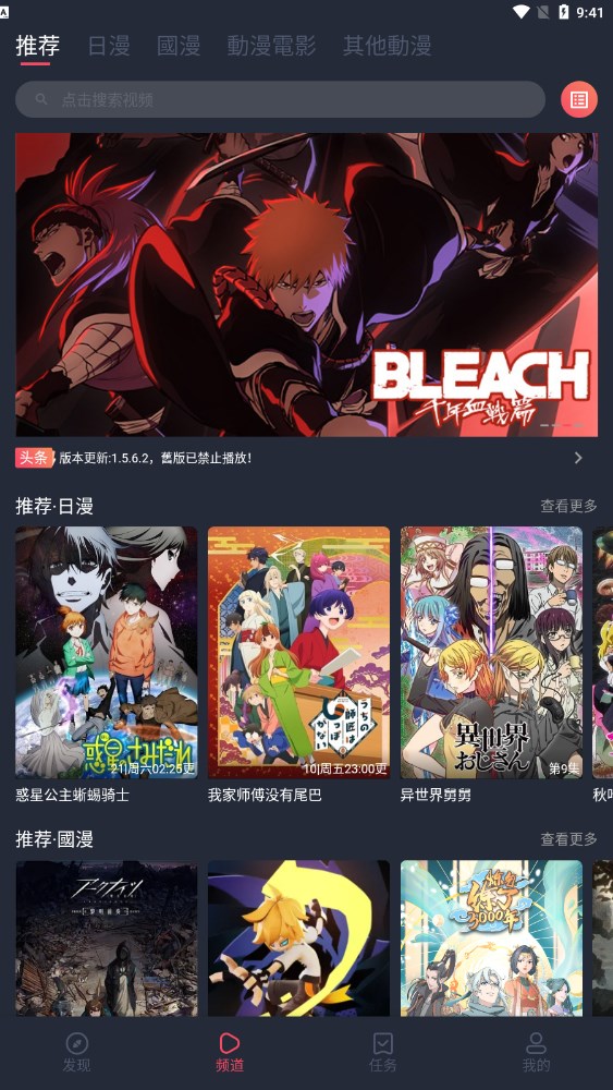 jocytw动漫安卓去广告版 V1.5.6.2
