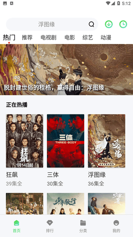 山海影视安卓正版 V1.3.0