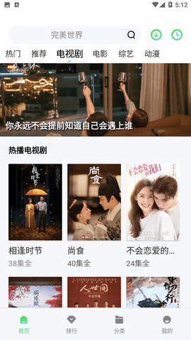 山海影视安卓正版 V1.3.0