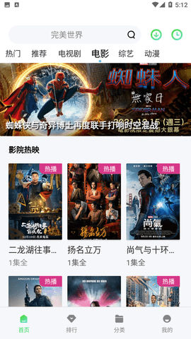 山海影视安卓正版 V1.3.0