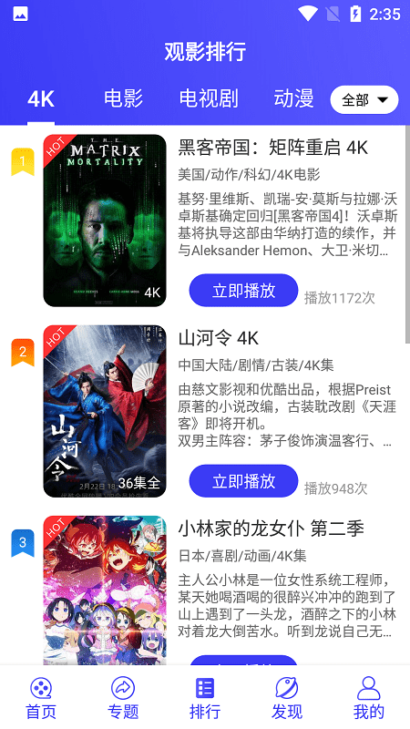 星辰视频安卓正版 V1.8.0