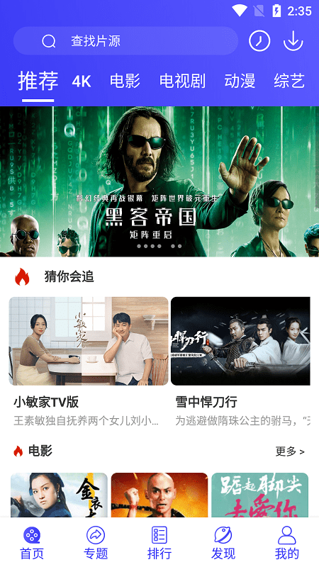 星辰视频安卓正版 V1.8.0