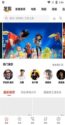 火焰影视安卓版 V3.5.2