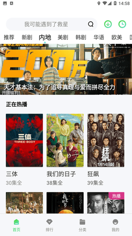 开心影视安卓破解版 V1.1.0