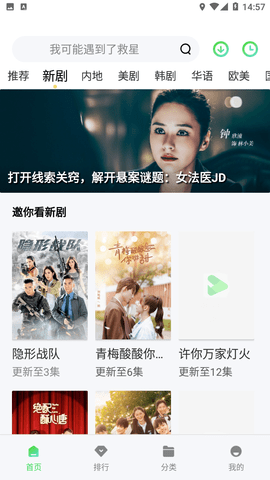 开心影视安卓破解版 V1.1.0