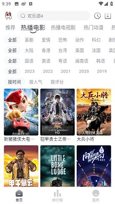 极兔影视安卓免费版 V4.1.1
