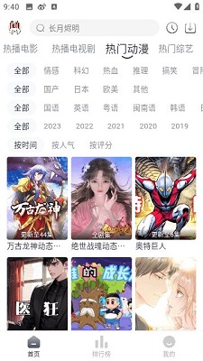 极兔影视安卓免费版 V4.1.1