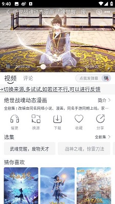 极兔影视安卓免费版 V4.1.1