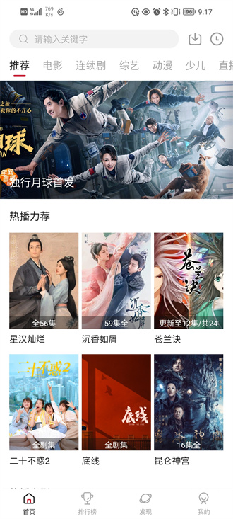 大师兄影视安卓官方破解版 V1.6.3