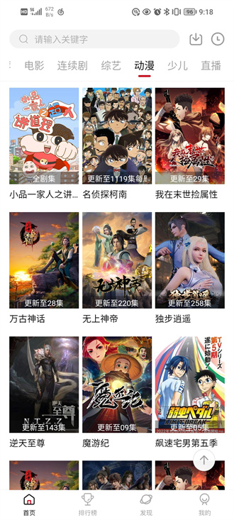 大师兄影视安卓官方破解版 V1.6.3