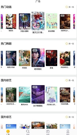 热血影院安卓免费观看版 V1.0.0