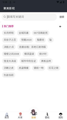 聚美影视安卓版 V2.0.0