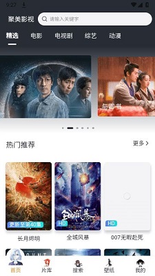 聚美影视安卓版 V2.0.0