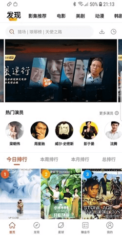 火焰影视安卓无广告版 V3.5.2