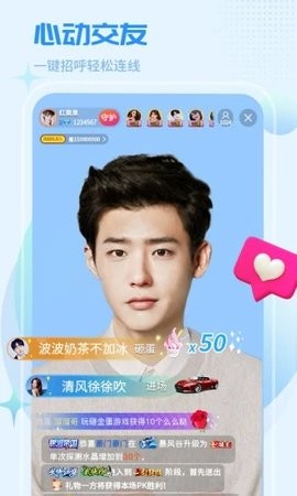红人直播安卓破解版 V4.0.4