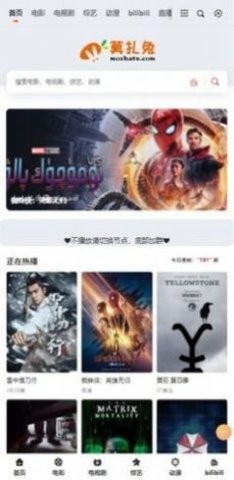 莫扎兔影视安卓官方版 V2.0.0