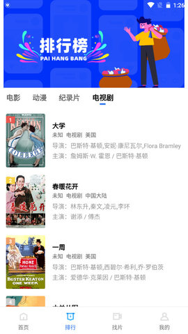 追风视频安卓免费版 V1.9.6