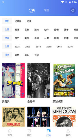 追风视频安卓免费版 V1.9.6