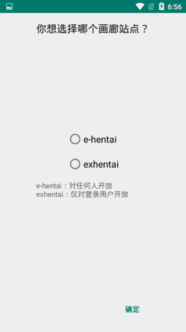 ehviewer安卓白色版 V1.0