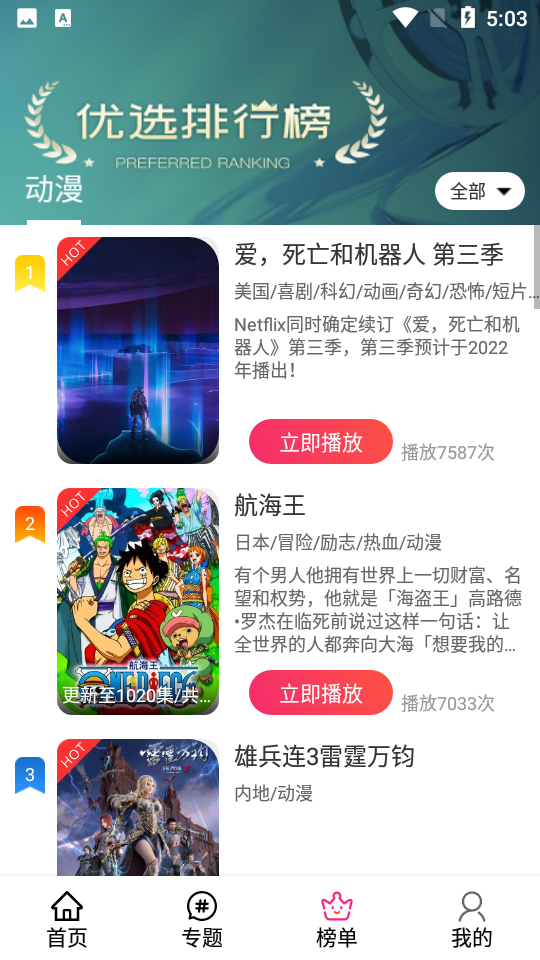emoFun 2023安卓版 V1.0.0